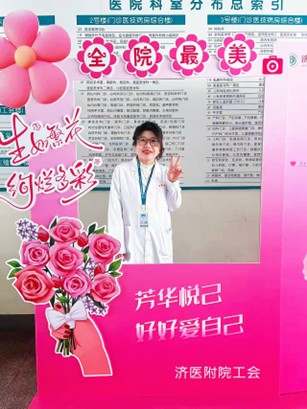 校友风采 | 济宁医学院附属医...
